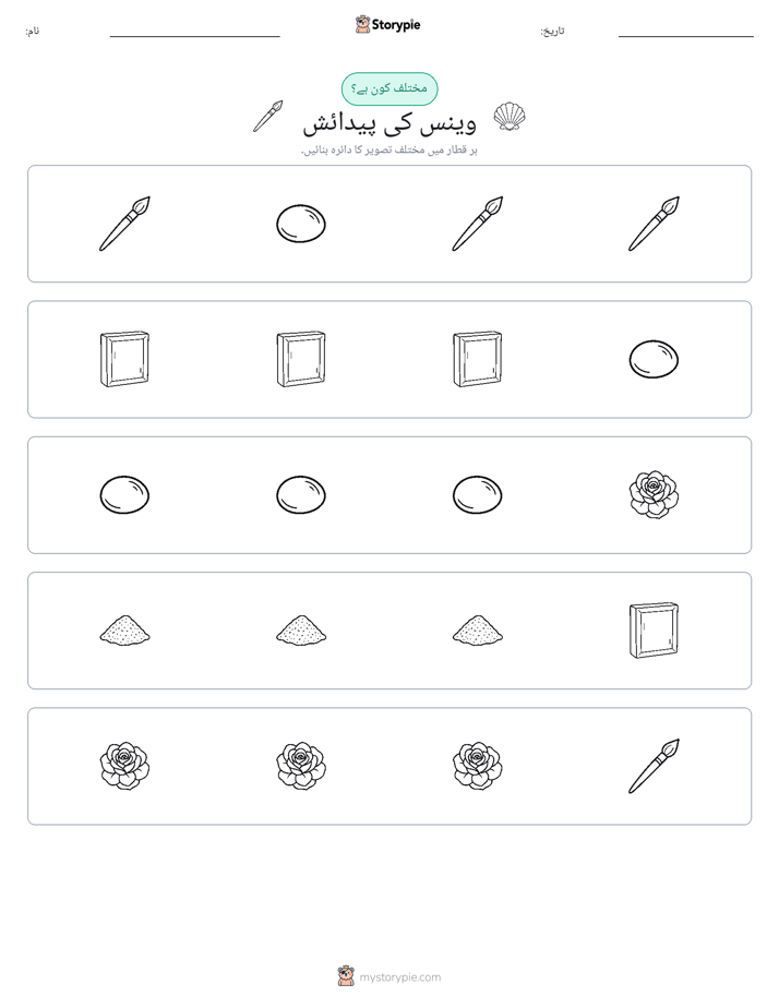 عجیب ایک