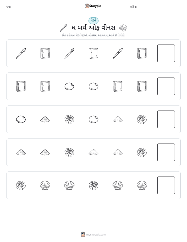પેટર્ન