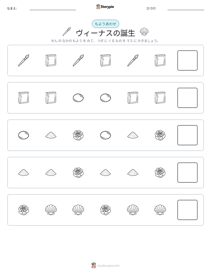 パターン