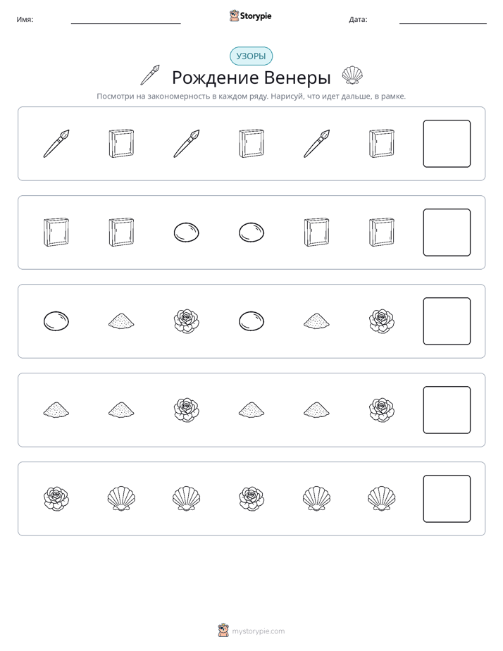 Шаблоны