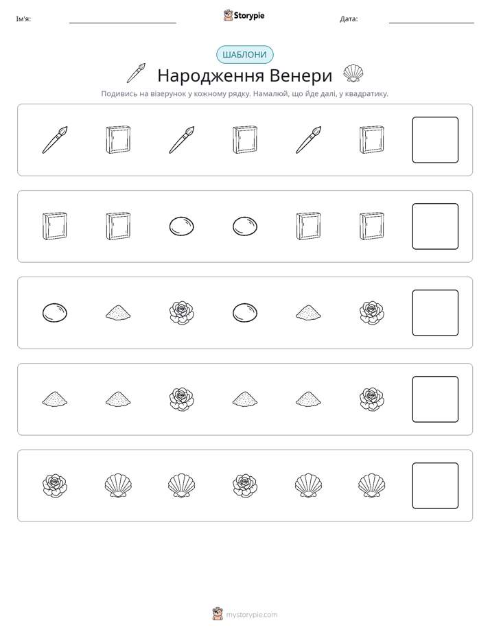 Шаблони