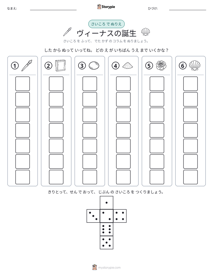 ロール＆カラー