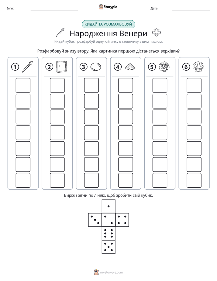 Катай та Розфарбовуй