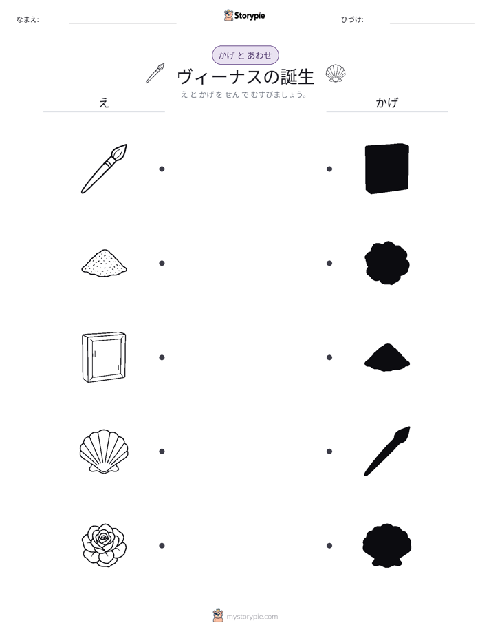 シャドウマッチ
