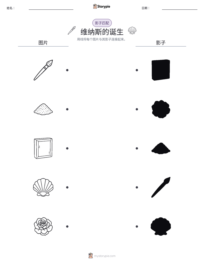 影子匹配
