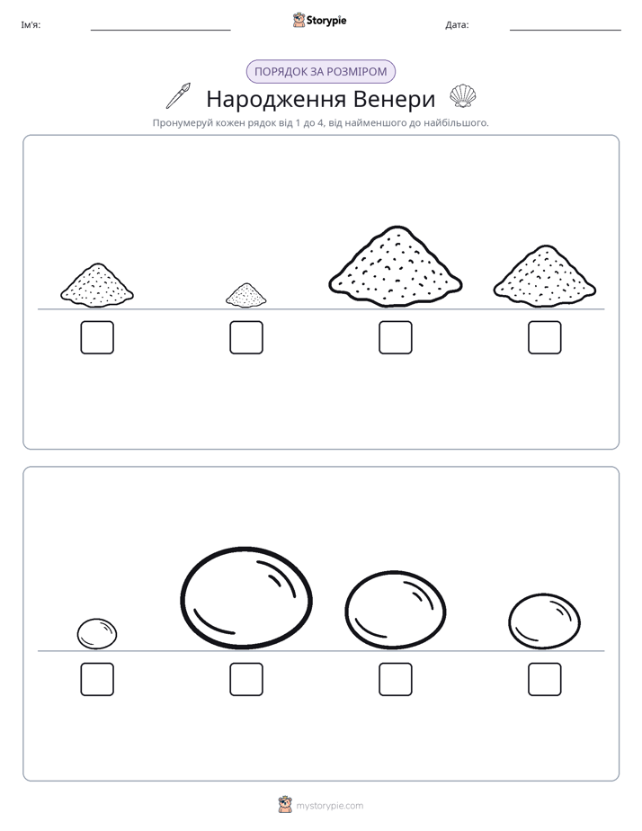 Порядок Розміру