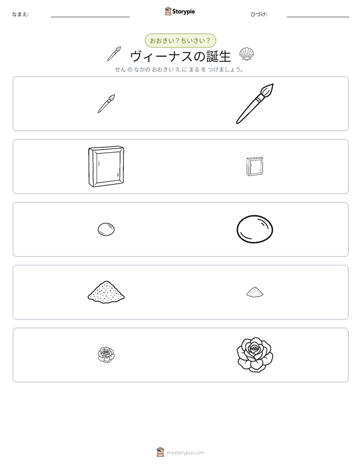 ソーティング