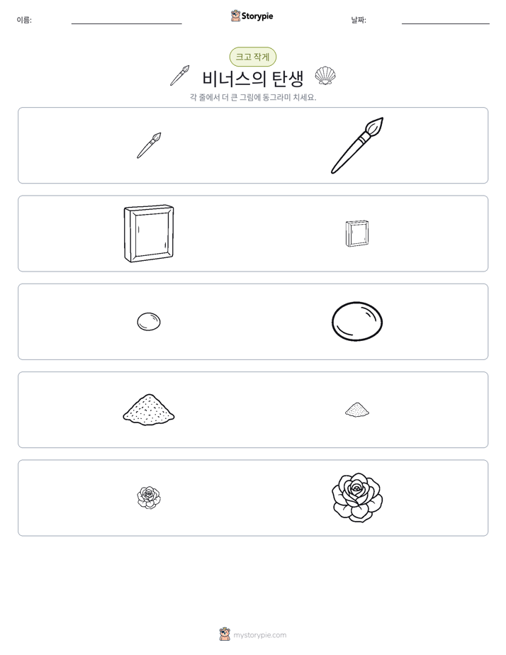정렬