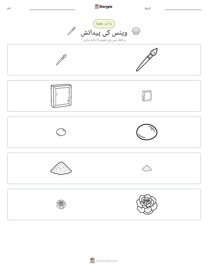 ترتیب دینا