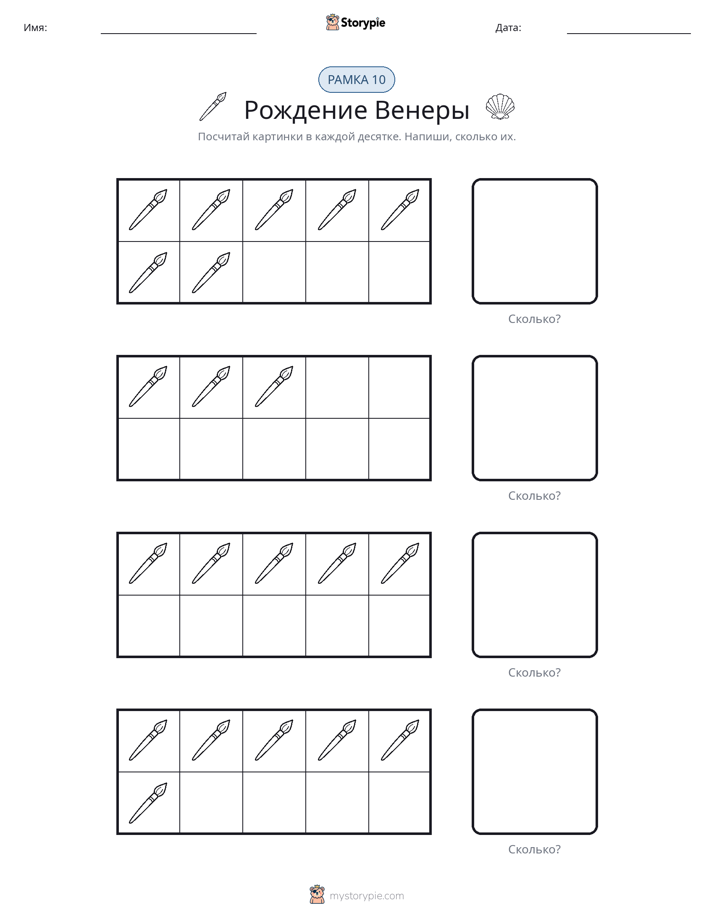 Десятичная рамка