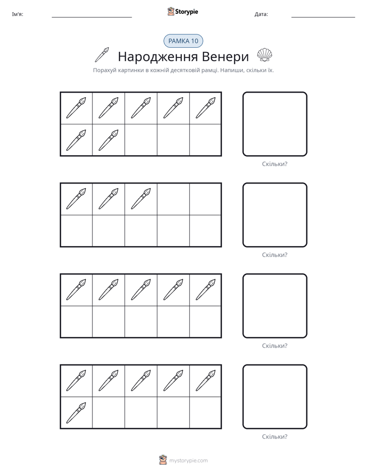 Десяткова Рамка