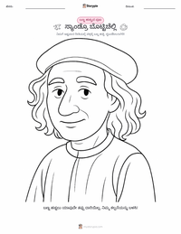 ಸ್ಯಾಂಡ್ರೊ ಬೊಟ್ಟಿಸೆಲ್ಲಿ ಮಕ್ಕಳಿಗೆ ಬಣ್ಣ ಹಾಕುವ ಪುಟ
