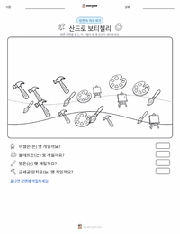 산드로 보티첼리 인쇄 가능한 워크시트 미리보기