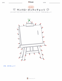 サンドロ・ボッティチェッリ の印刷可能ワークシートプレビュー
