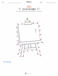 산드로 보티첼리 인쇄 가능한 워크시트 미리보기
