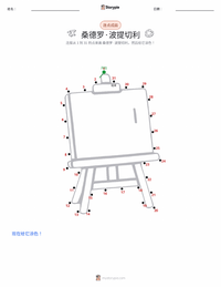 桑德罗·波提切利 可打印工作表预览
