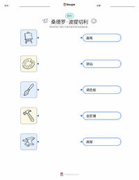 桑德罗·波提切利 可打印工作表，适合儿童