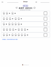 桑德罗·波提切利 可打印工作表预览