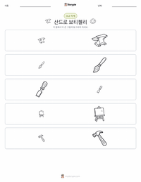 산드로 보티첼리 인쇄 가능한 워크시트 미리보기