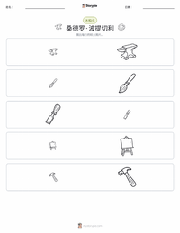 桑德罗·波提切利 可打印工作表预览