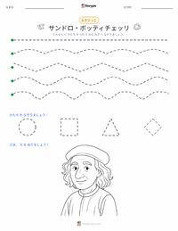 サンドロ・ボッティチェッリ の印刷可能ワークシートプレビュー