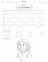 산드로 보티첼리 인쇄 가능한 워크시트 미리보기