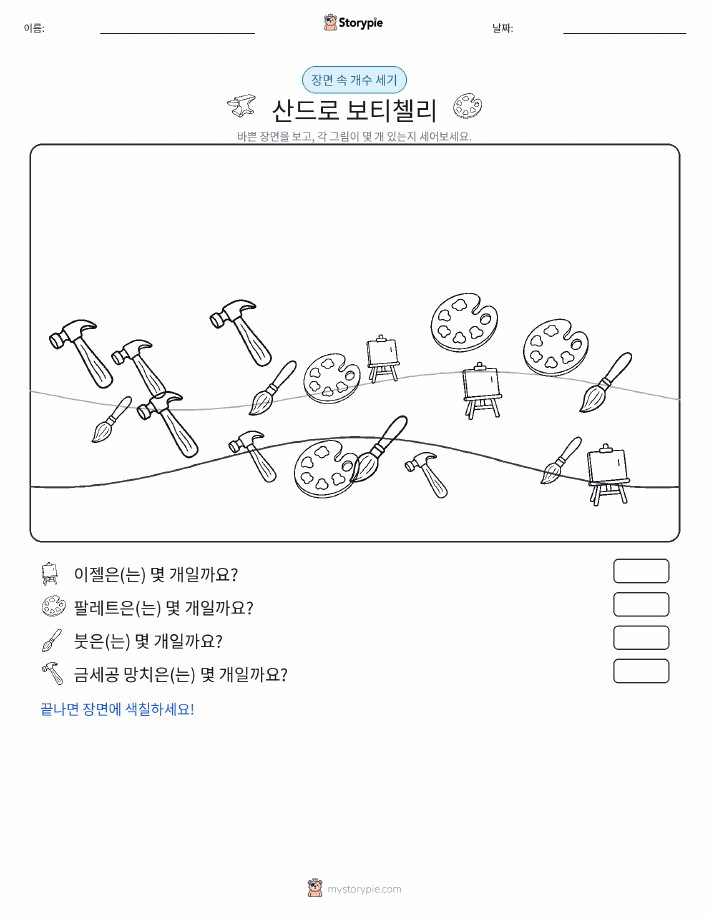 세기 장면