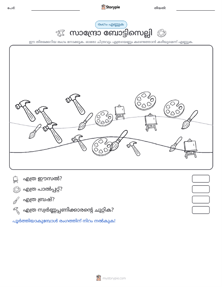 എണ്ണുന്ന ദൃശ്യങ്ങൾ