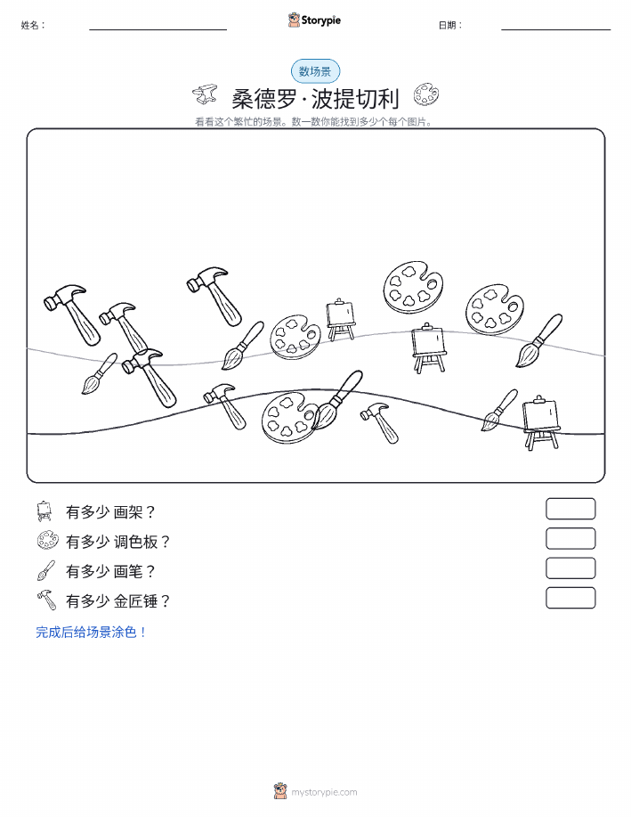 计数场景