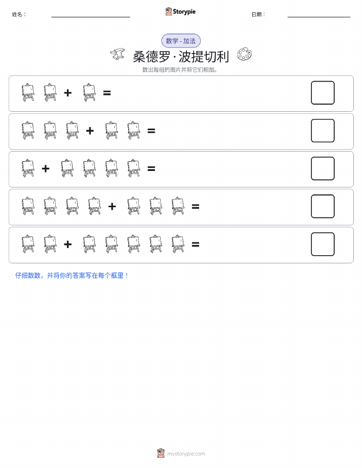 图画数学