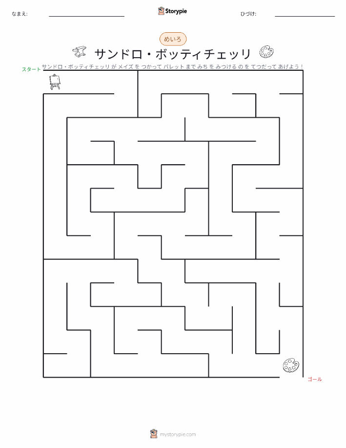 迷路