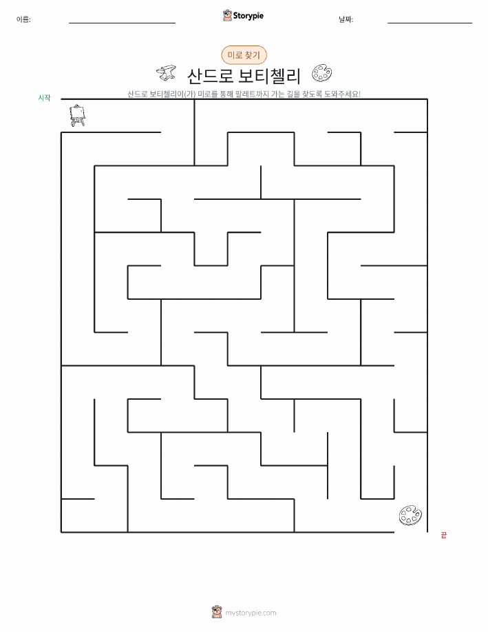 미로