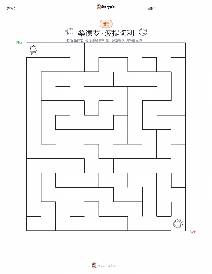 迷宫