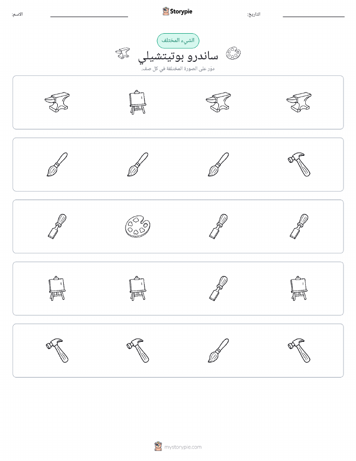 الغريب