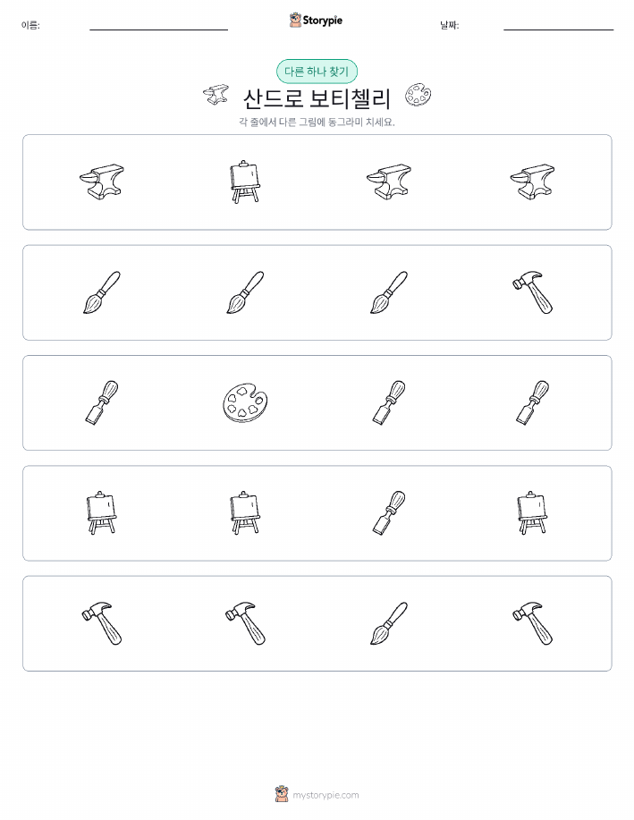 이상한 것 찾기