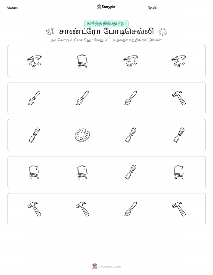 தவறானது