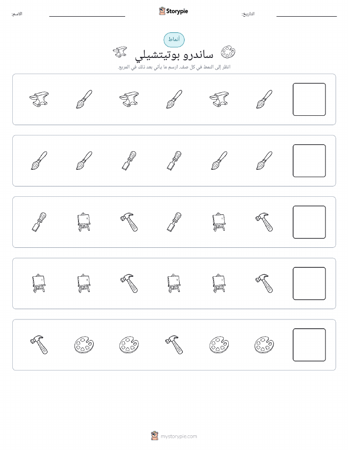 أنماط
