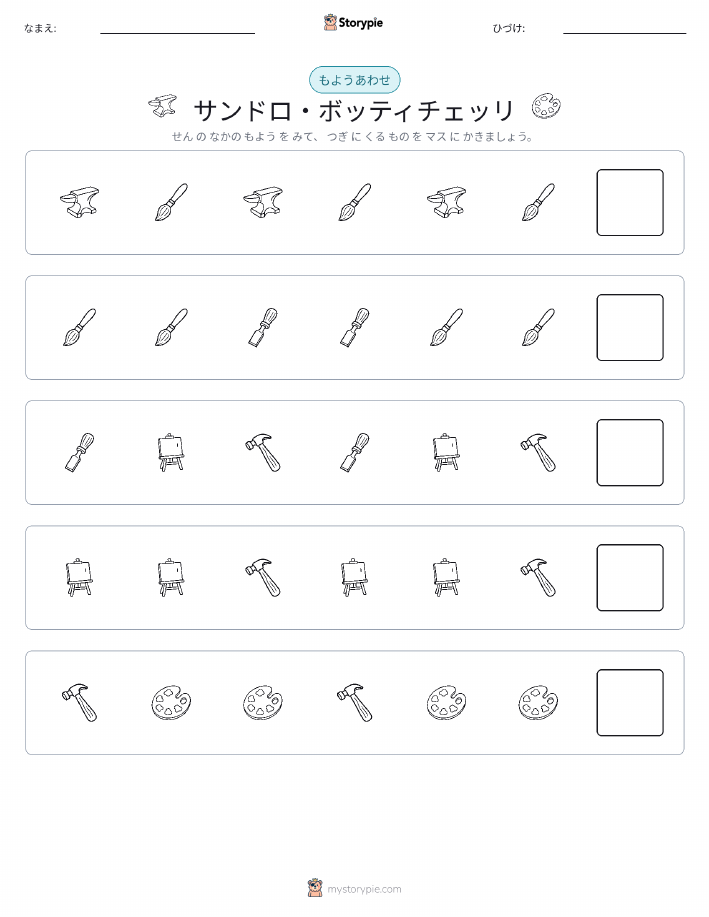 パターン
