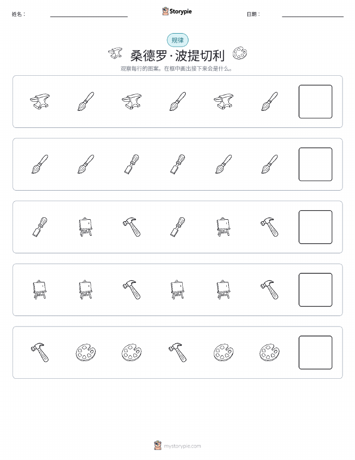 模式