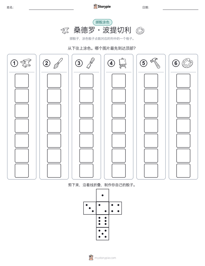 滚动与上色