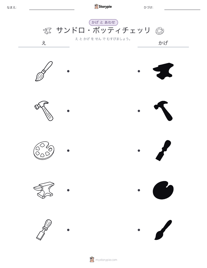 シャドウマッチ