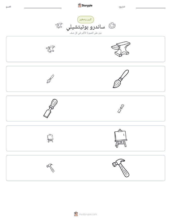 فرز