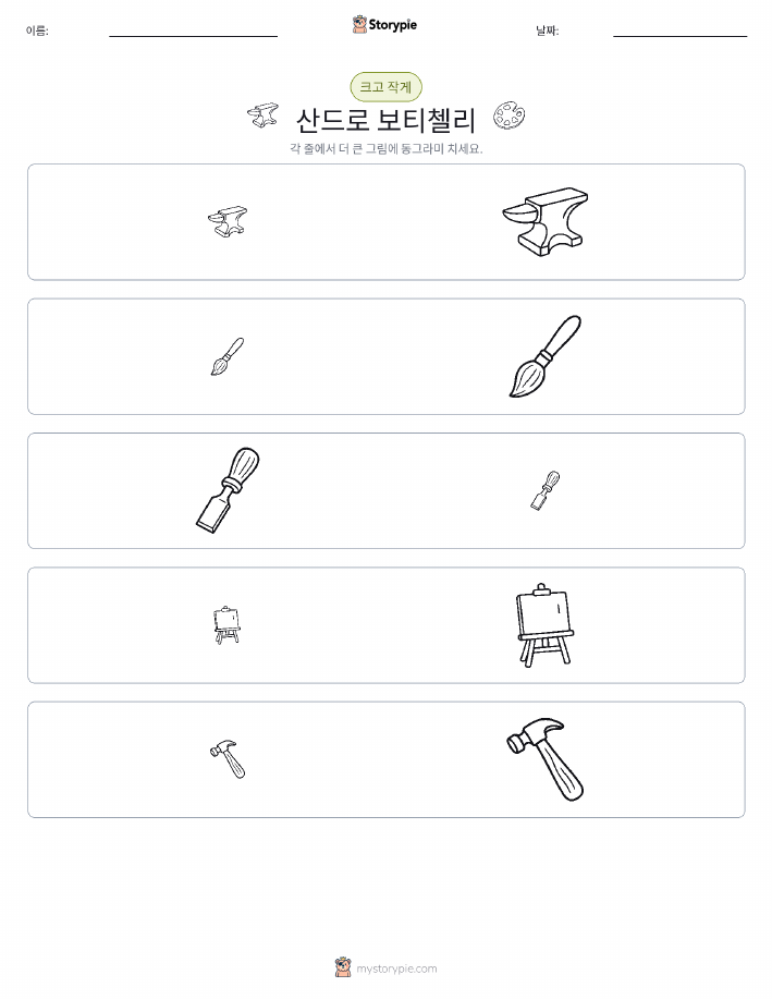 정렬