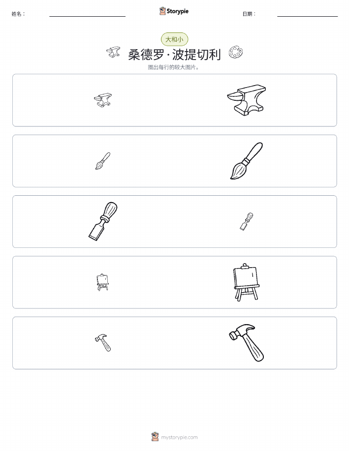 分类