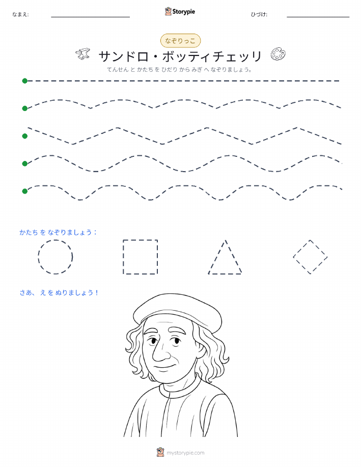 トレース