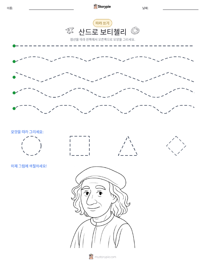 따라 쓰기