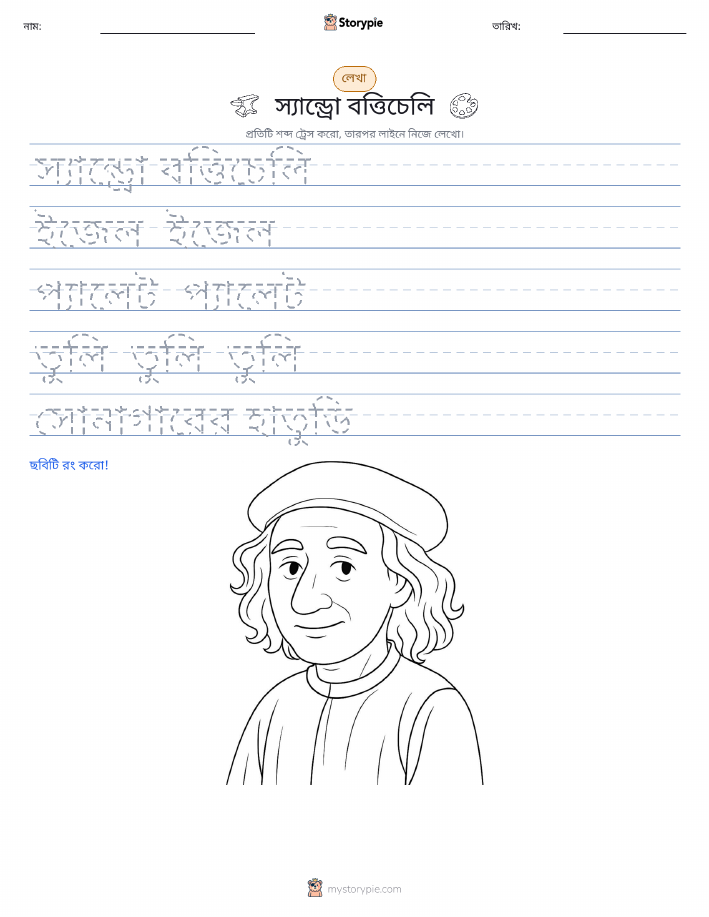 লেখার অনুশীলন