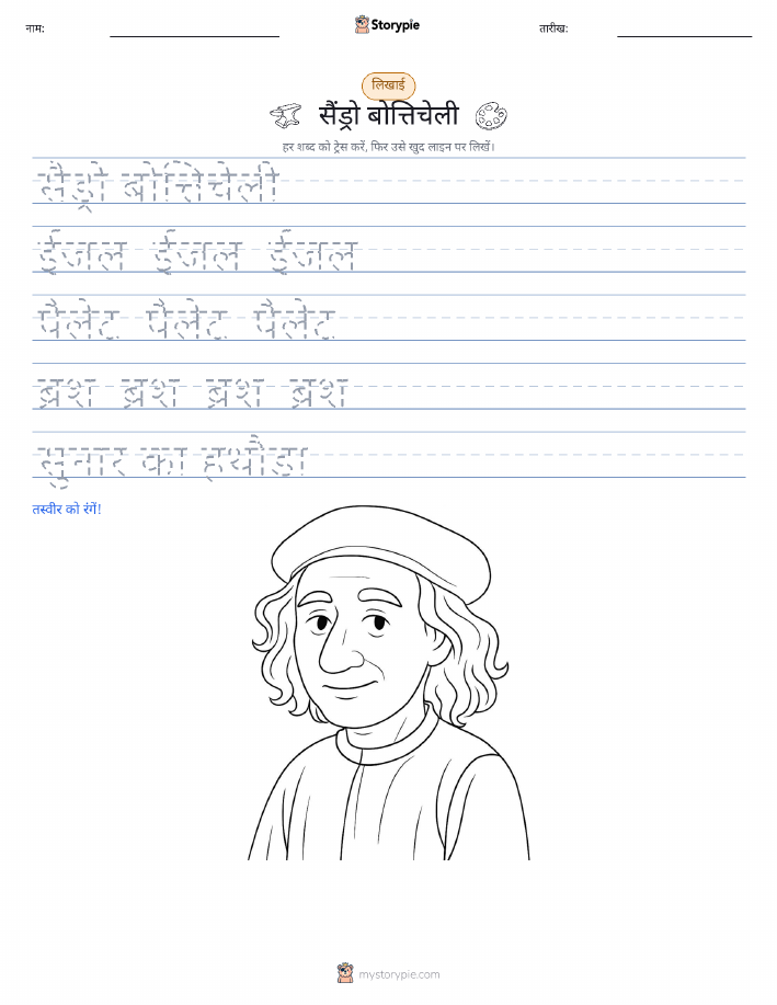 लेखन अभ्यास