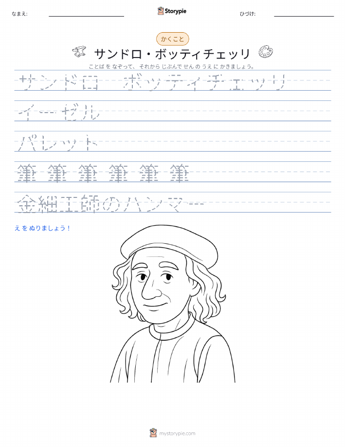 書き取り練習