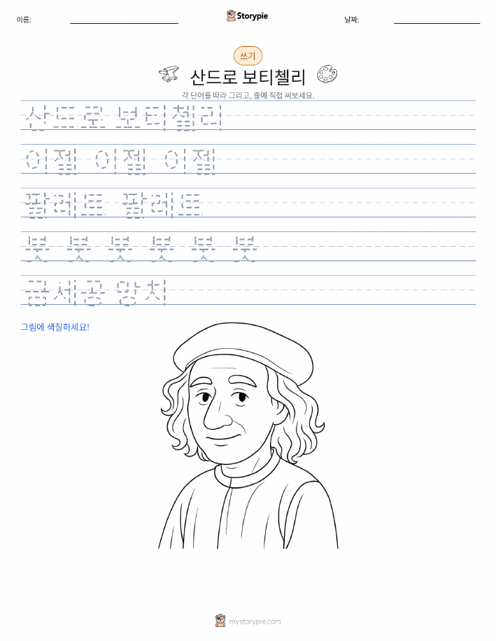 쓰기 연습